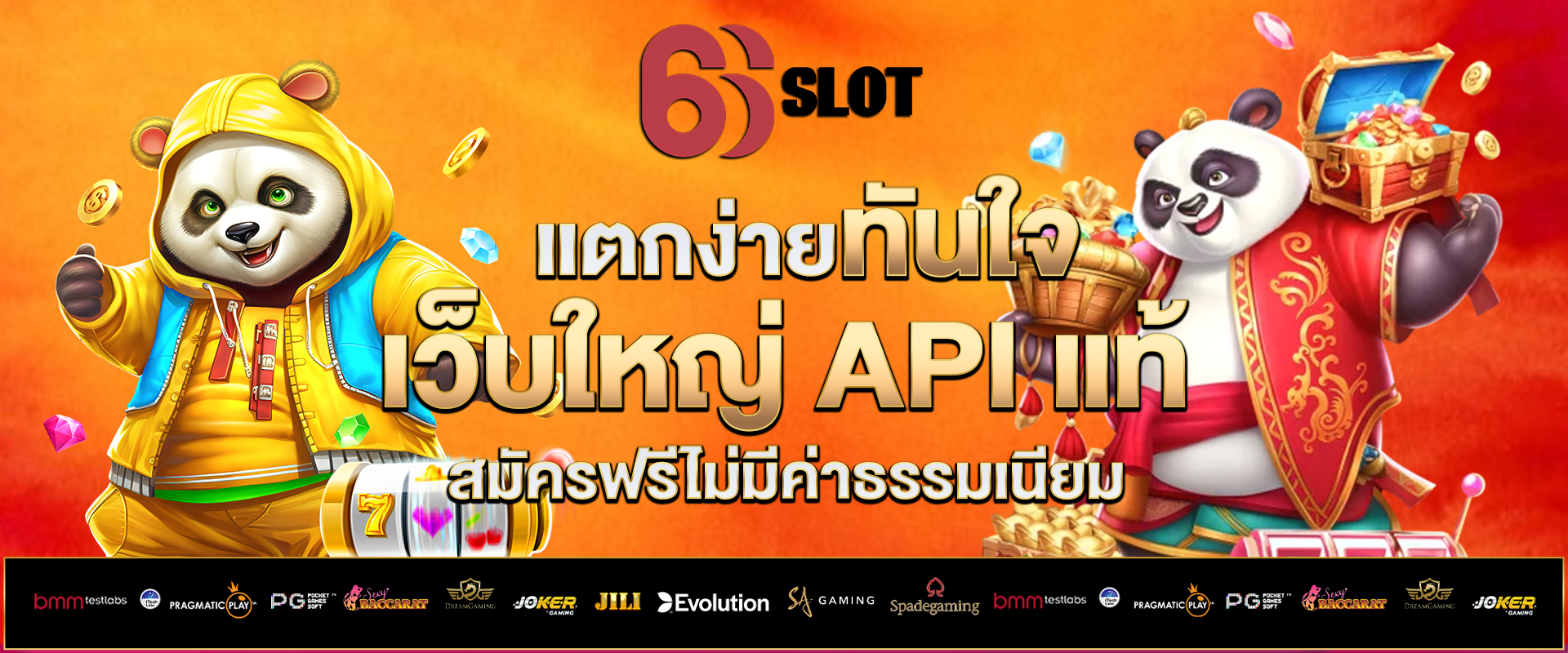 สล็อตเว็บตรง-สมัครฟรี